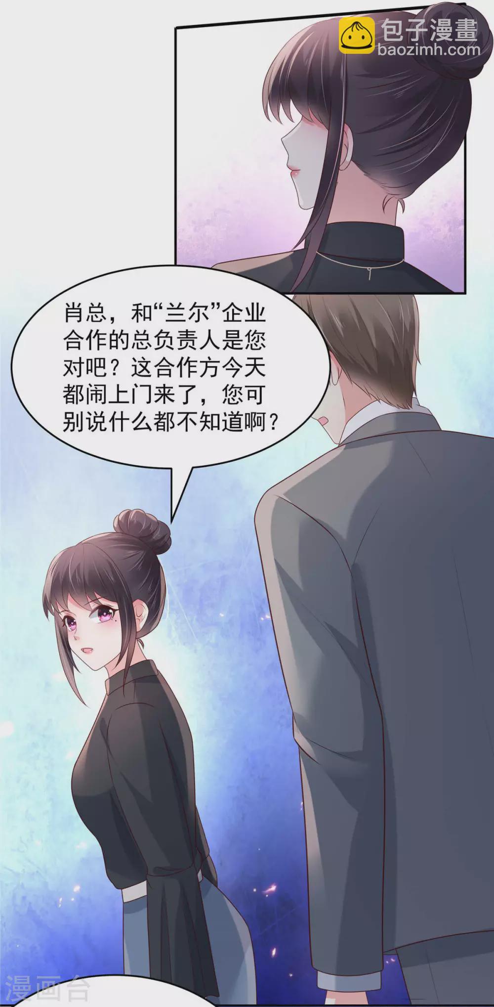 第73话 有古怪-第73话