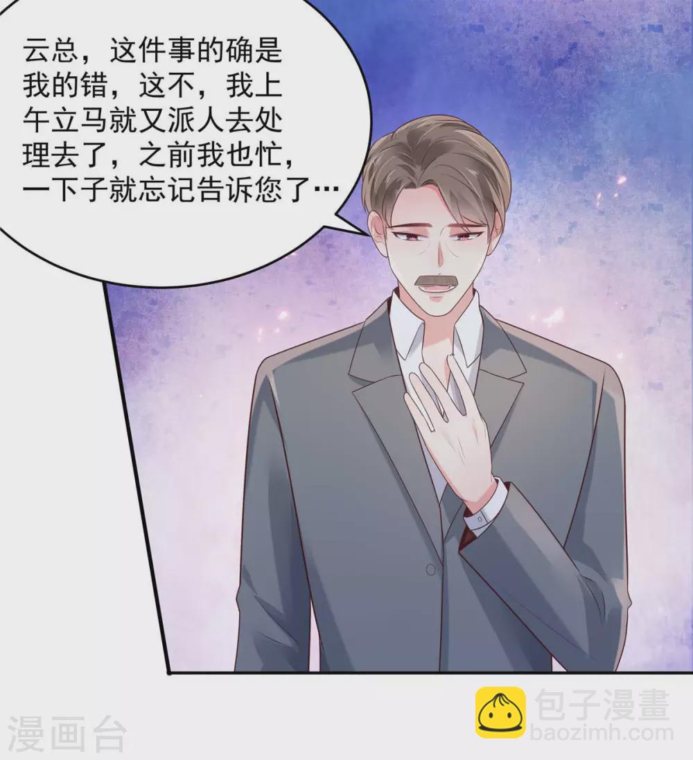 第73话 有古怪-第73话