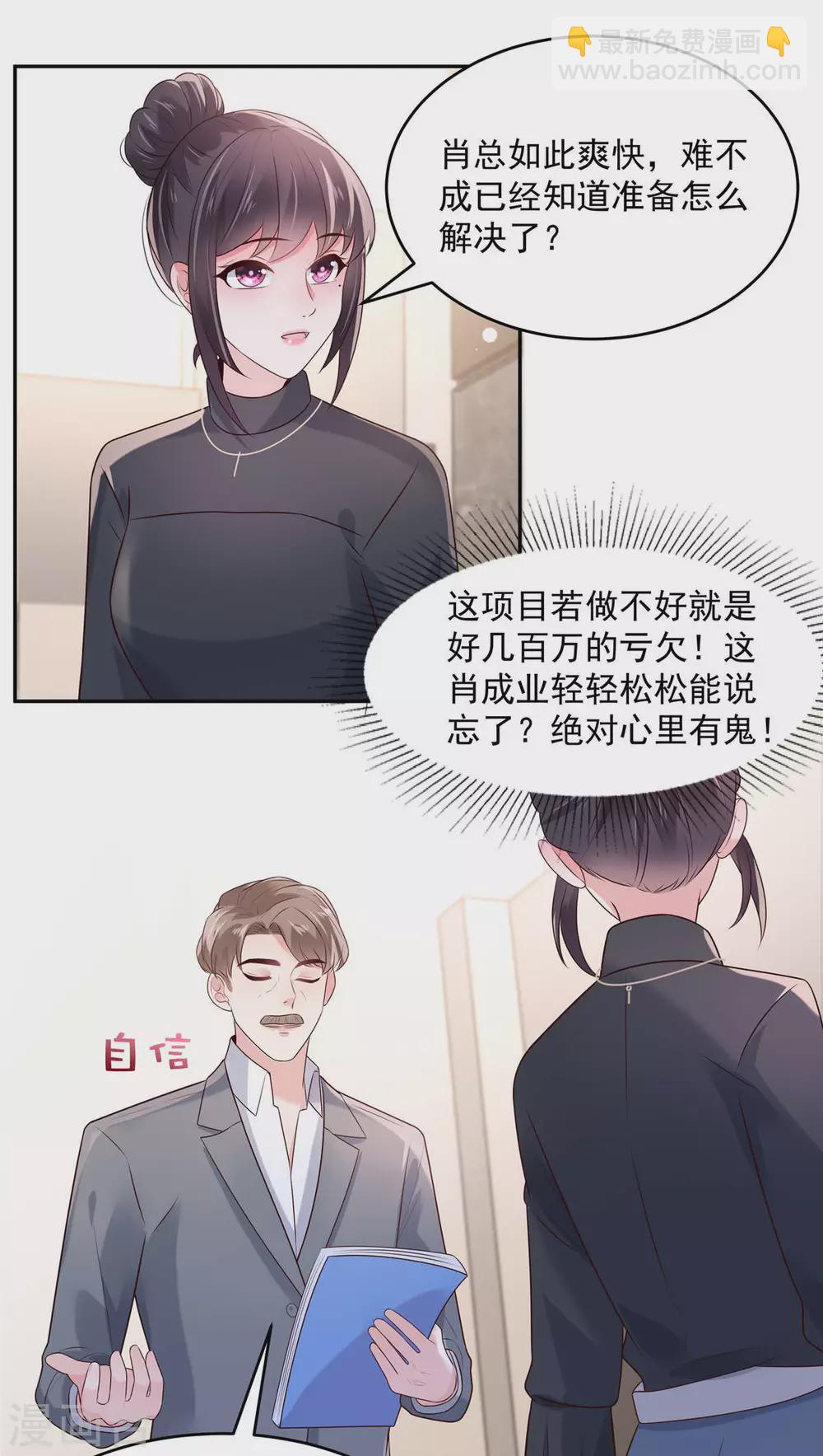 第73话 有古怪-第73话