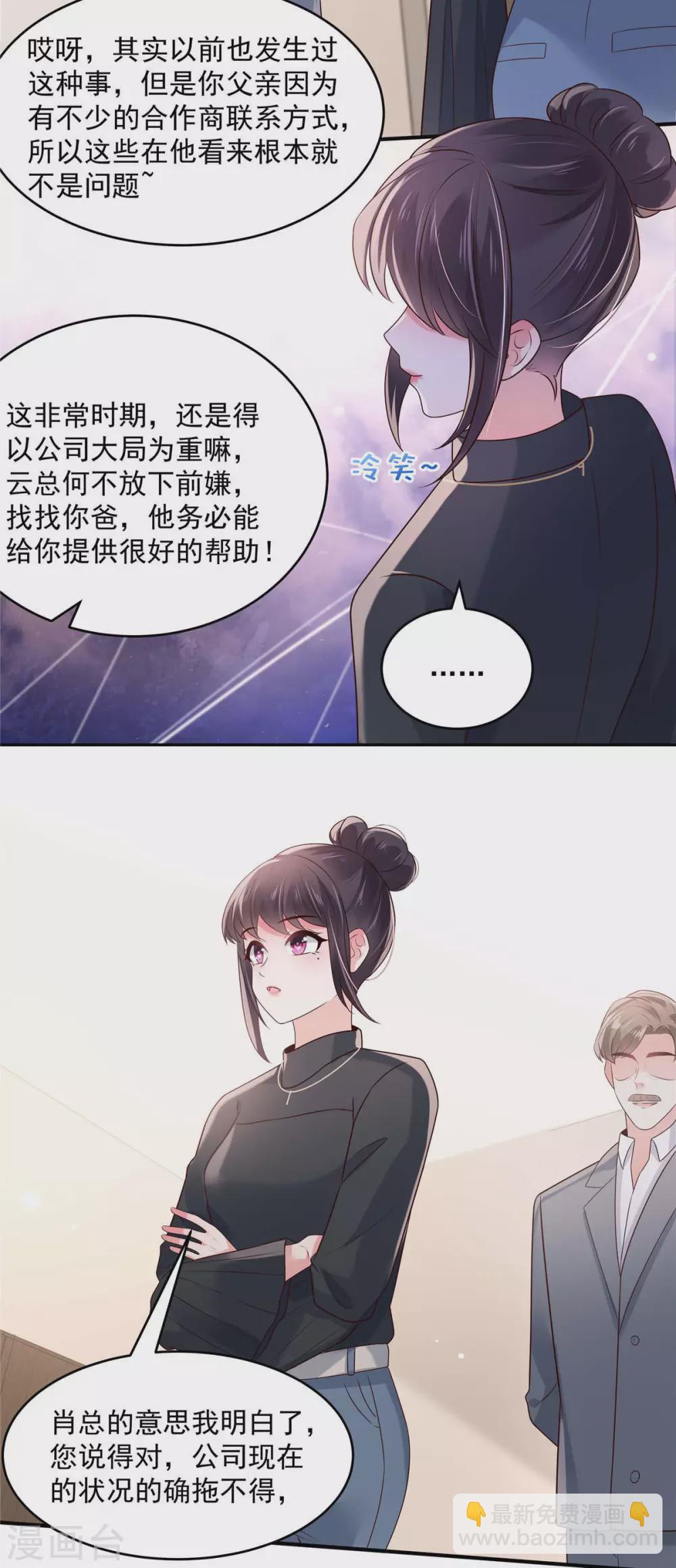 第73话 有古怪-第73话
