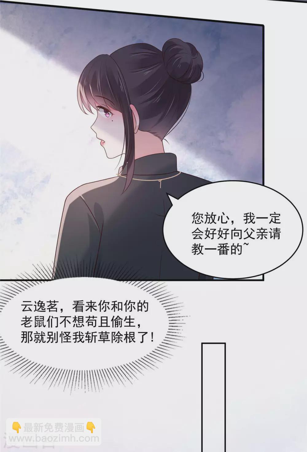 第73话 有古怪-第73话