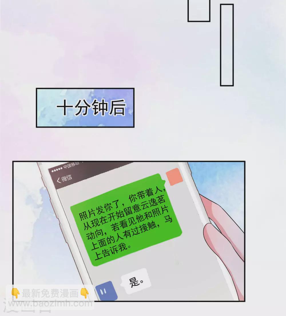 第73话 有古怪-第73话