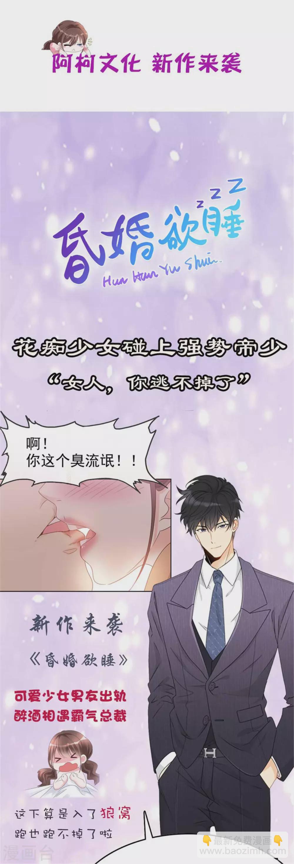 第73话 有古怪-第73话