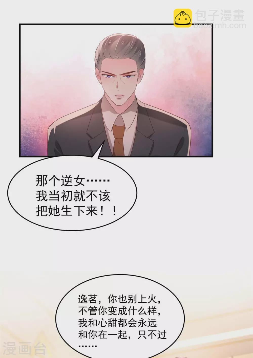 第73话 有古怪-第73话