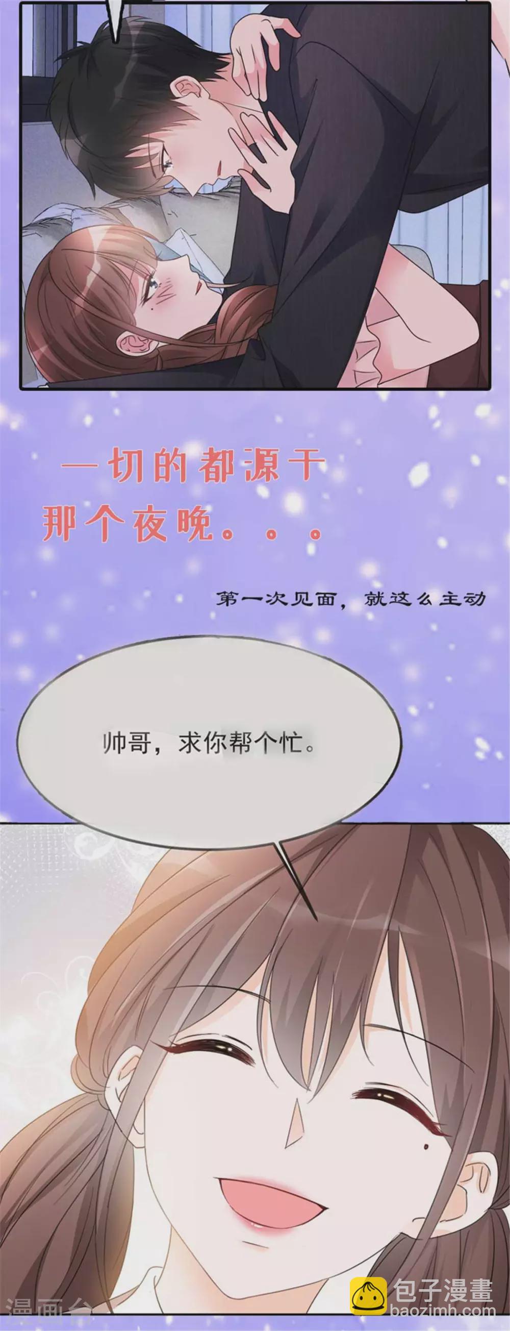 第73话 有古怪-第73话