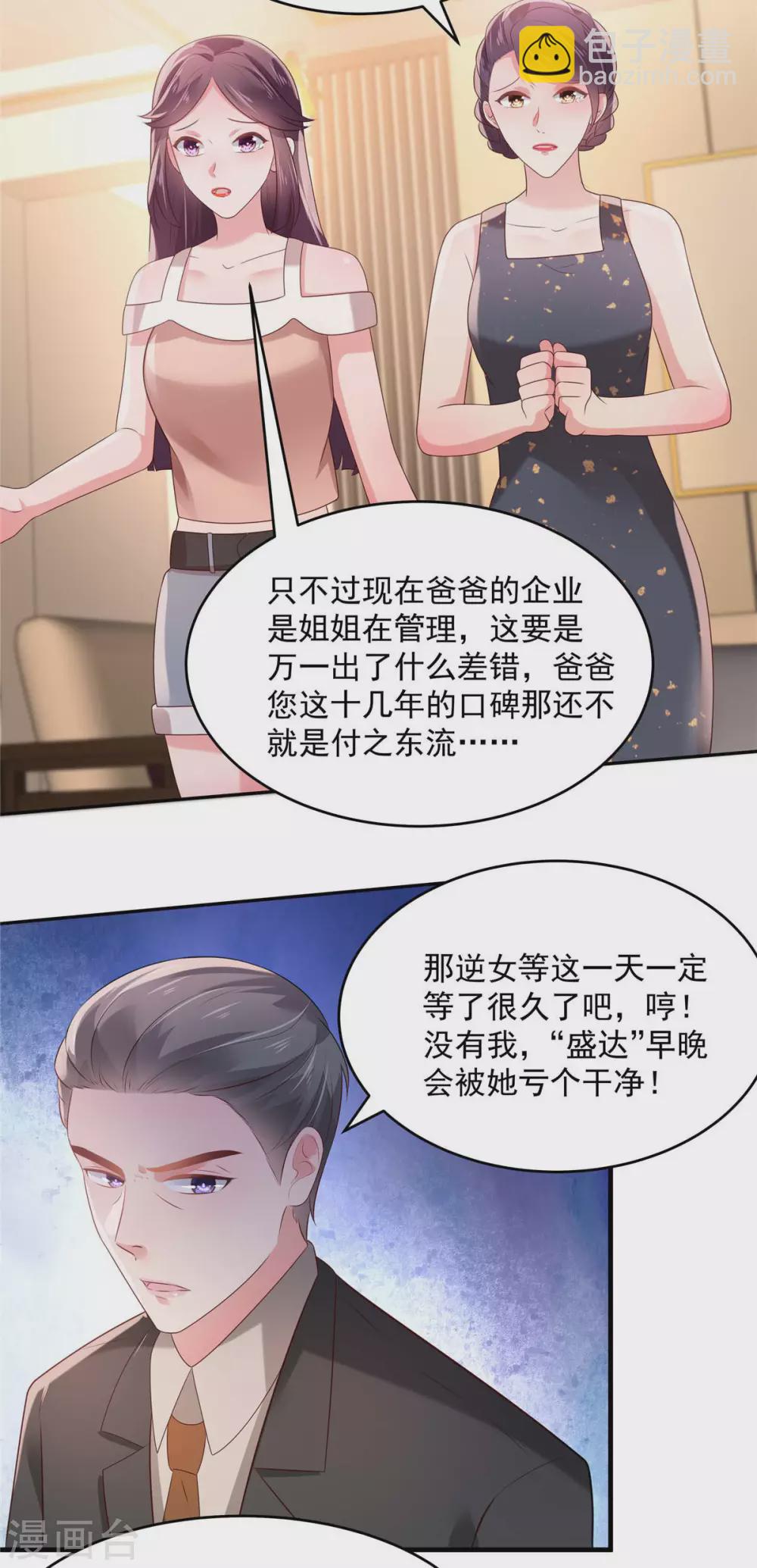 第73话 有古怪-第73话