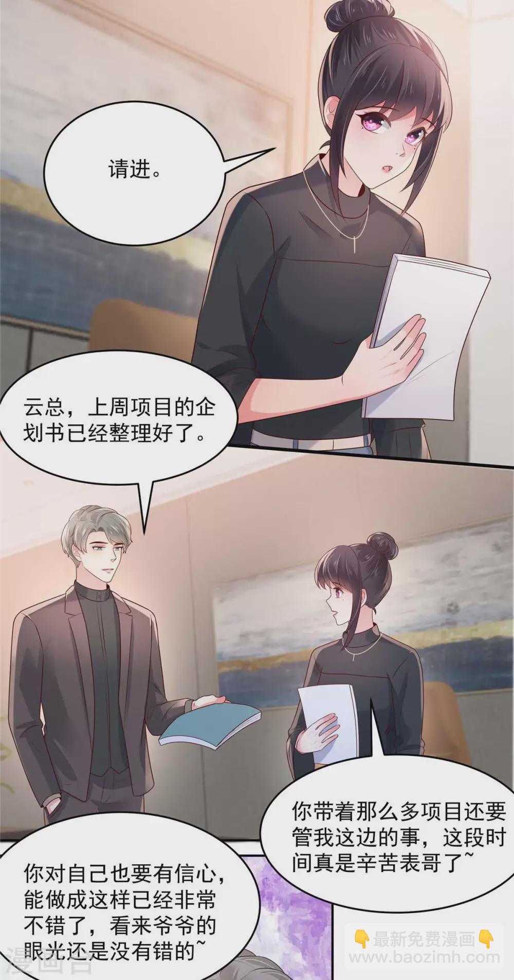 第73话 有古怪-第73话