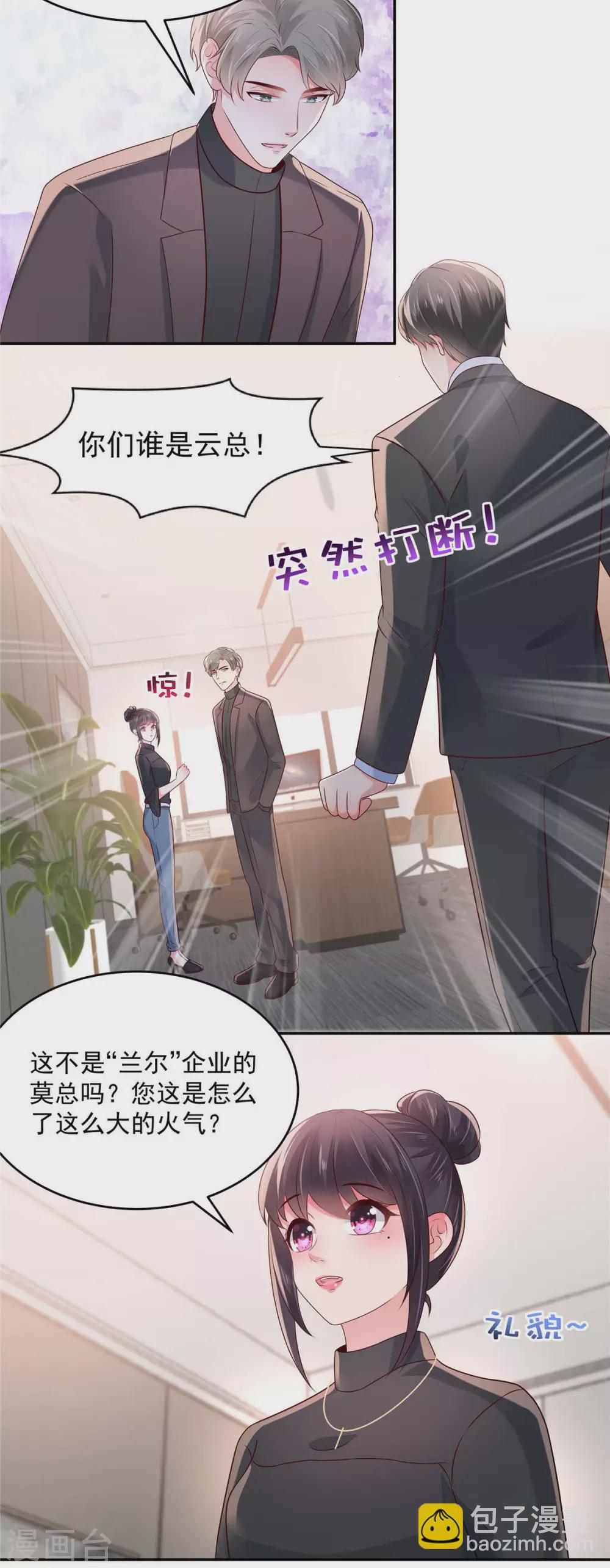 第73话 有古怪-第73话