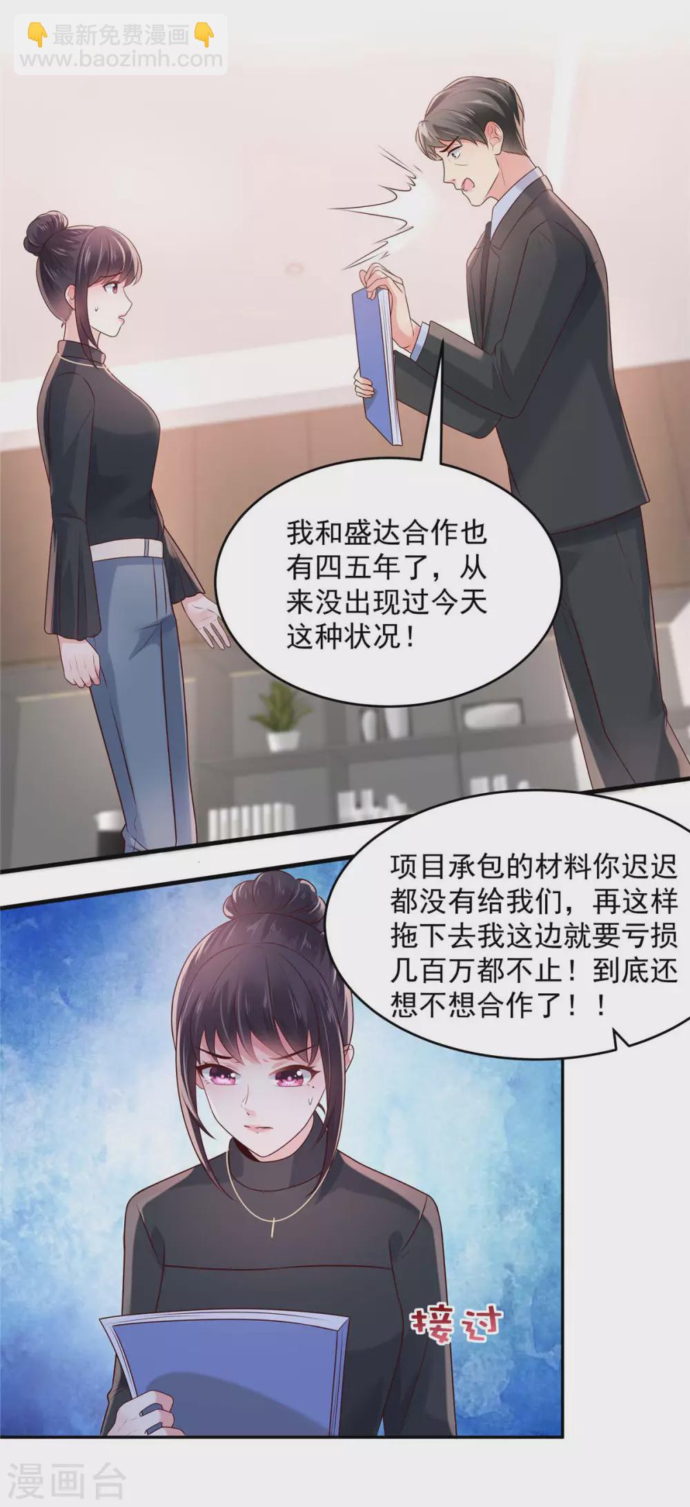 第73话 有古怪-第73话