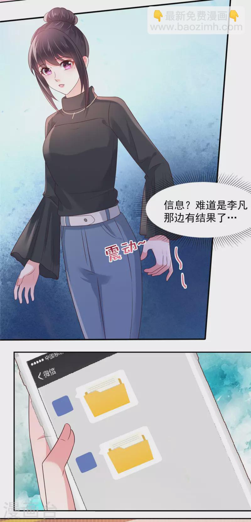 第75话 最好的办法-第75话