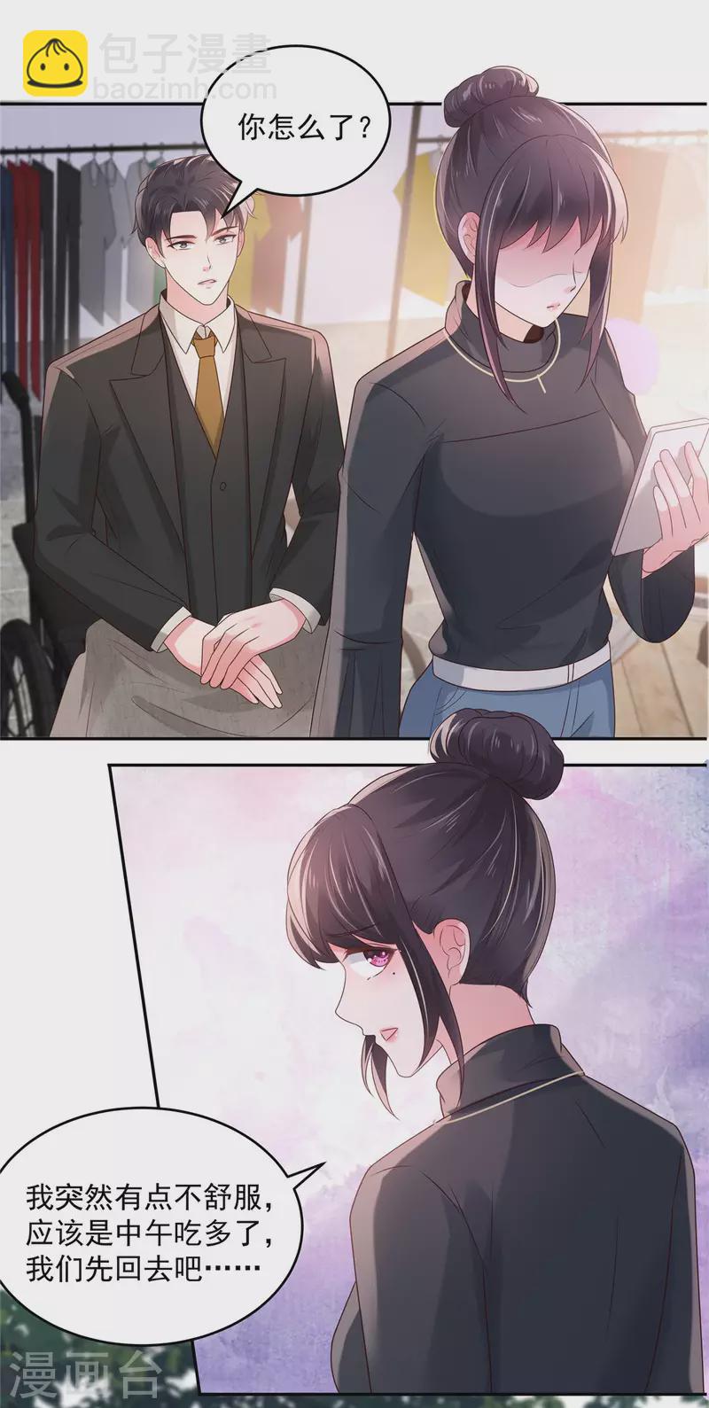 第75话 最好的办法-第75话