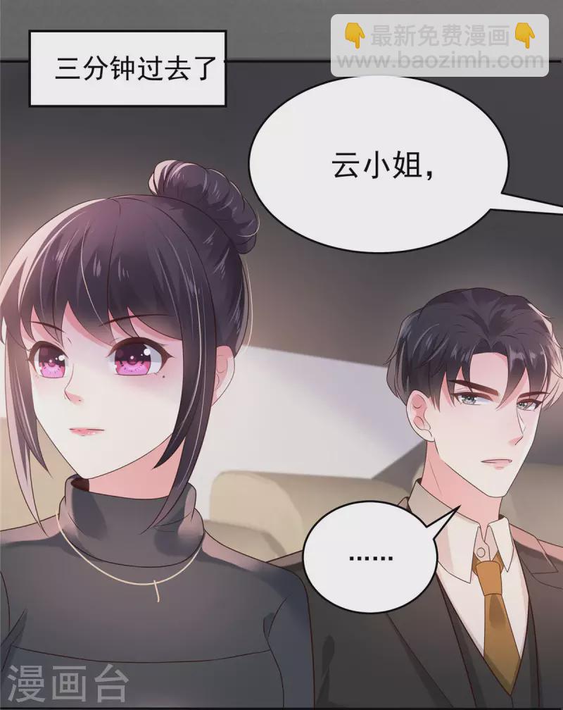 第75话 最好的办法-第75话