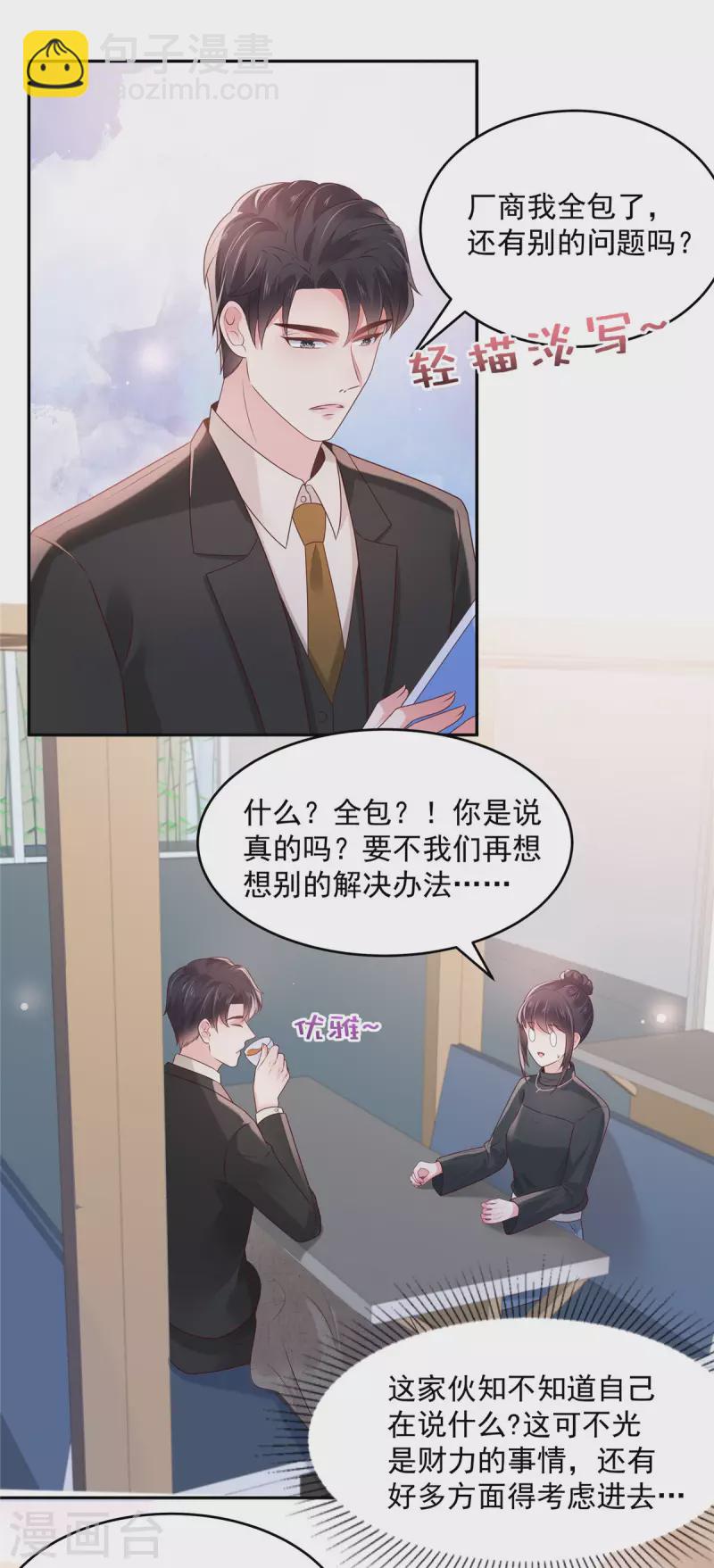 第75话 最好的办法-第75话
