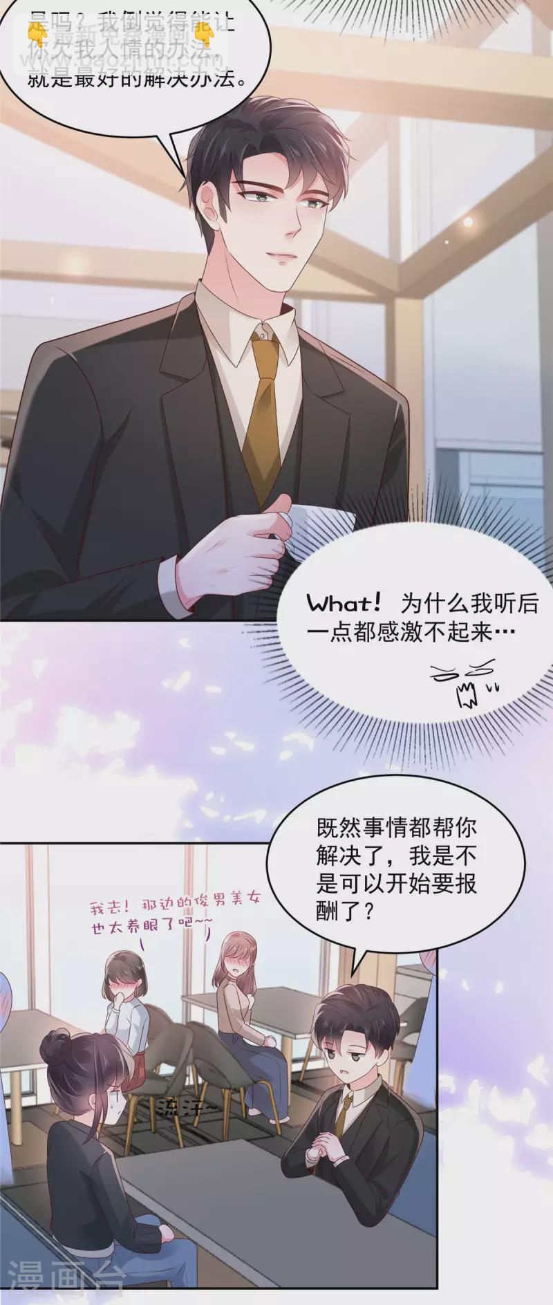 第75话 最好的办法-第75话