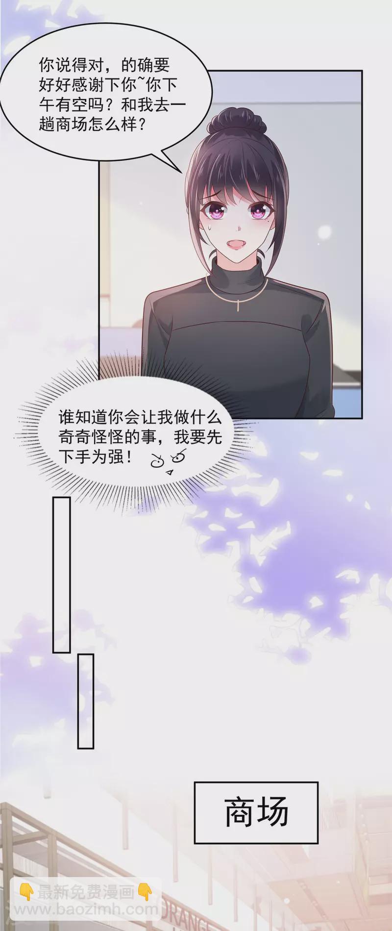第75话 最好的办法-第75话