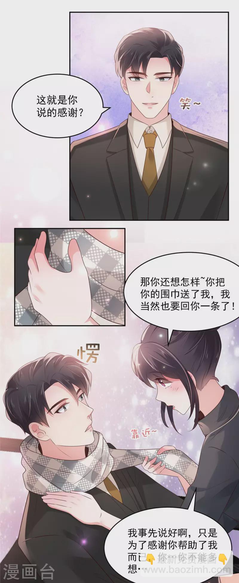第75话 最好的办法-第75话