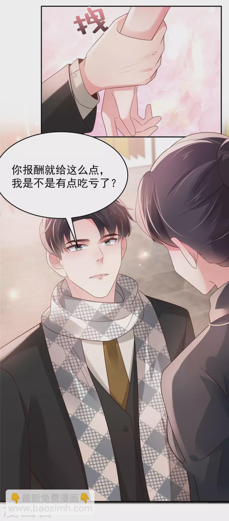 第75话 最好的办法-第75话