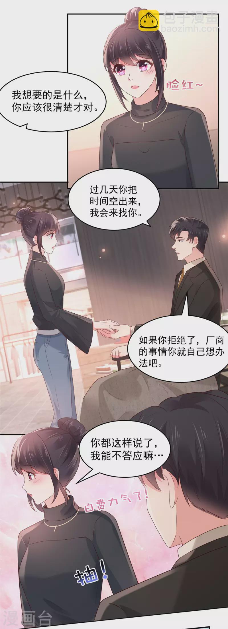 第75话 最好的办法-第75话