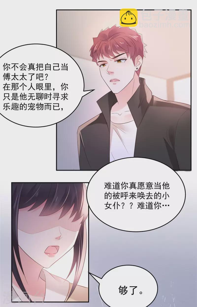 第77话 楚北野？他怎么在这里-第77话