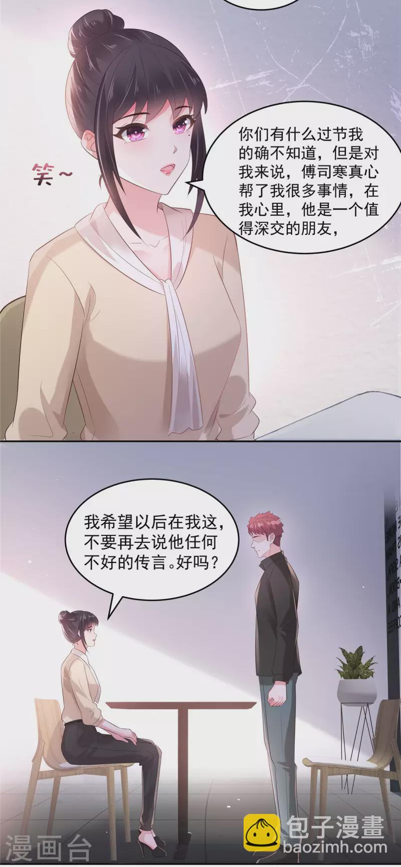 第77话 楚北野？他怎么在这里-第77话