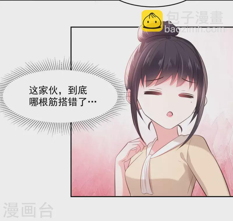 第77话 楚北野？他怎么在这里-第77话