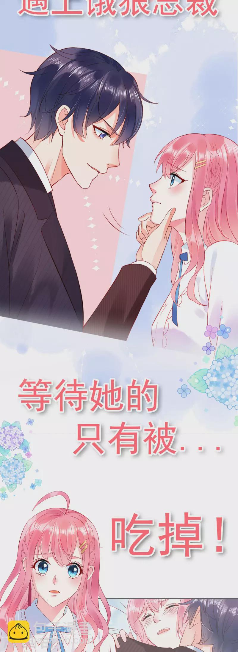 第77话 楚北野？他怎么在这里-第77话