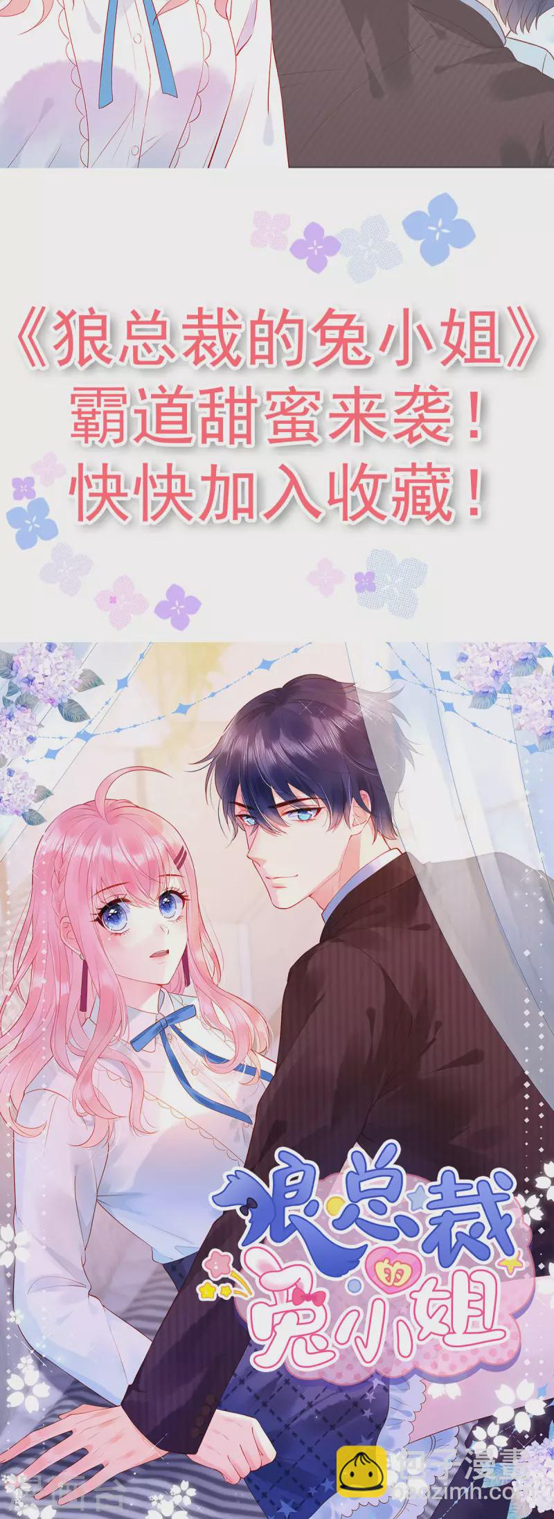 第77话 楚北野？他怎么在这里-第77话