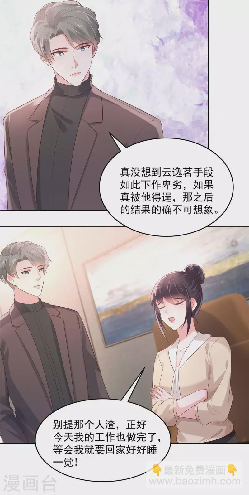 第77话 楚北野？他怎么在这里-第77话