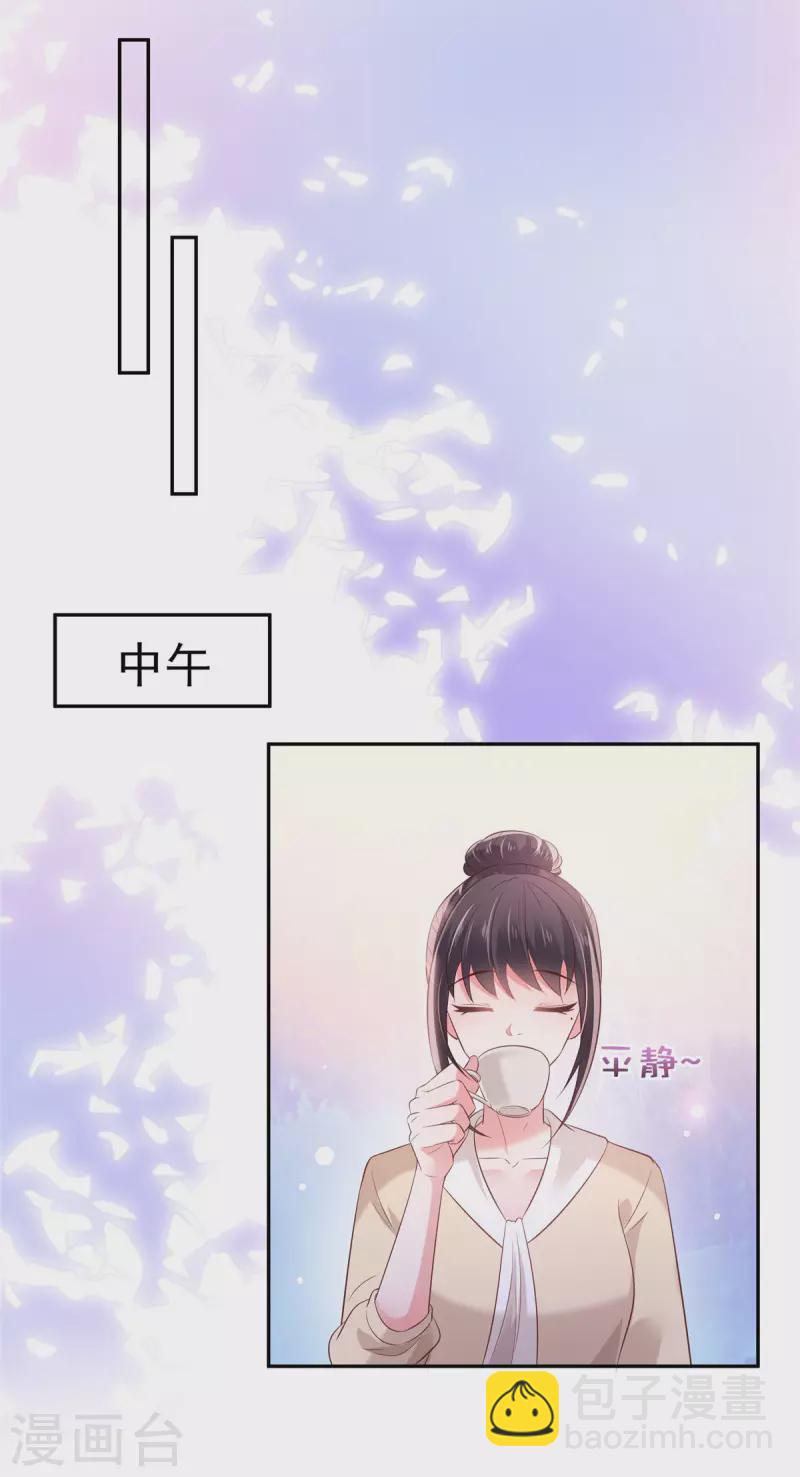 第77话 楚北野？他怎么在这里-第77话