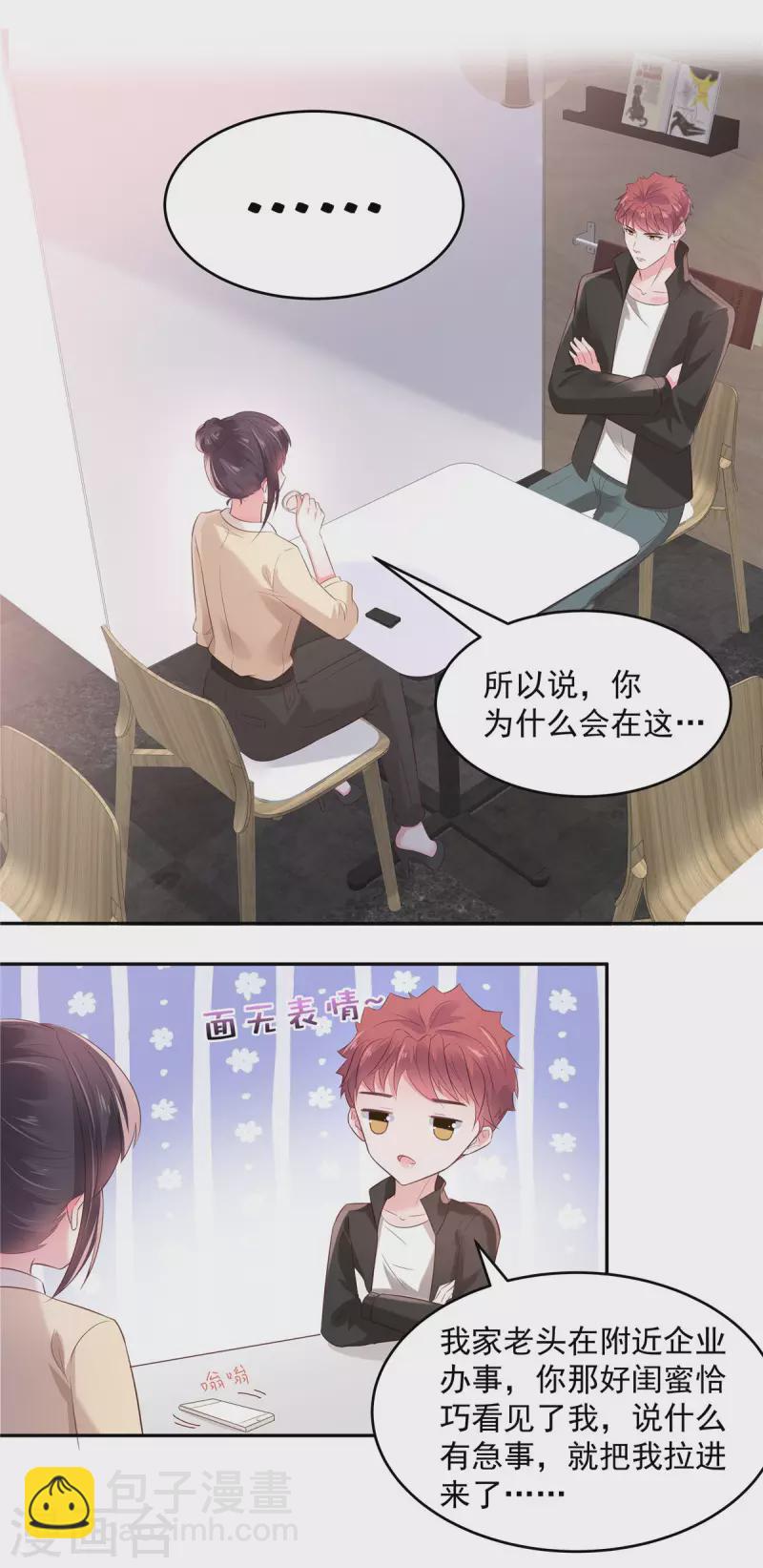 第77话 楚北野？他怎么在这里-第77话