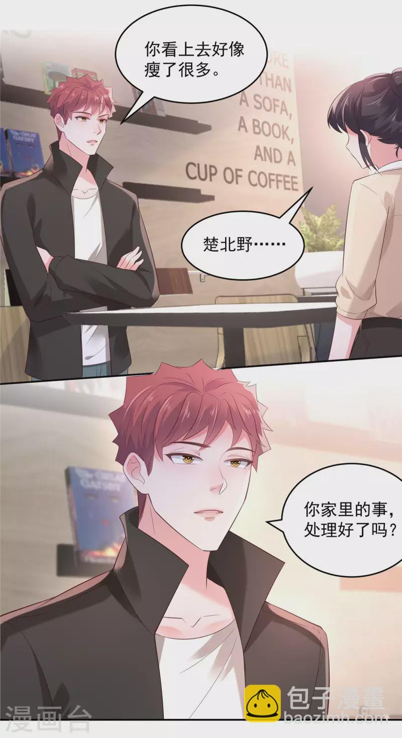 第77话 楚北野？他怎么在这里-第77话
