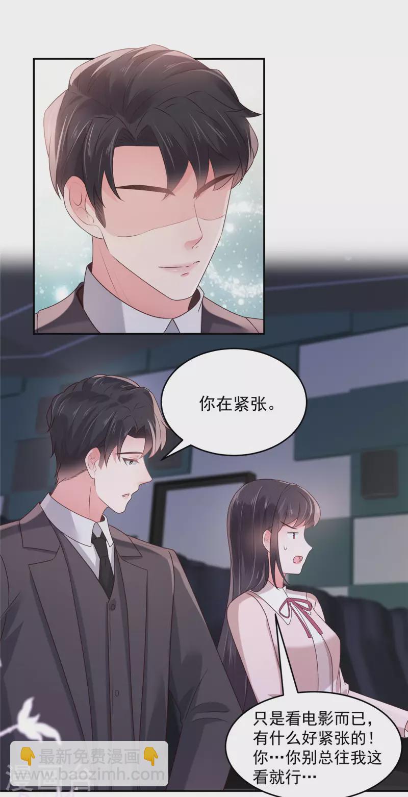 第79话 等你成为傅太太就告诉你-第79话