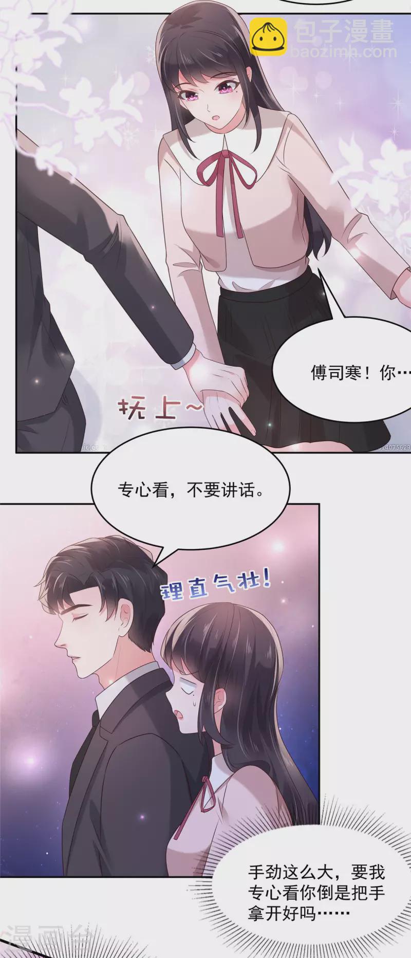 第79话 等你成为傅太太就告诉你-第79话