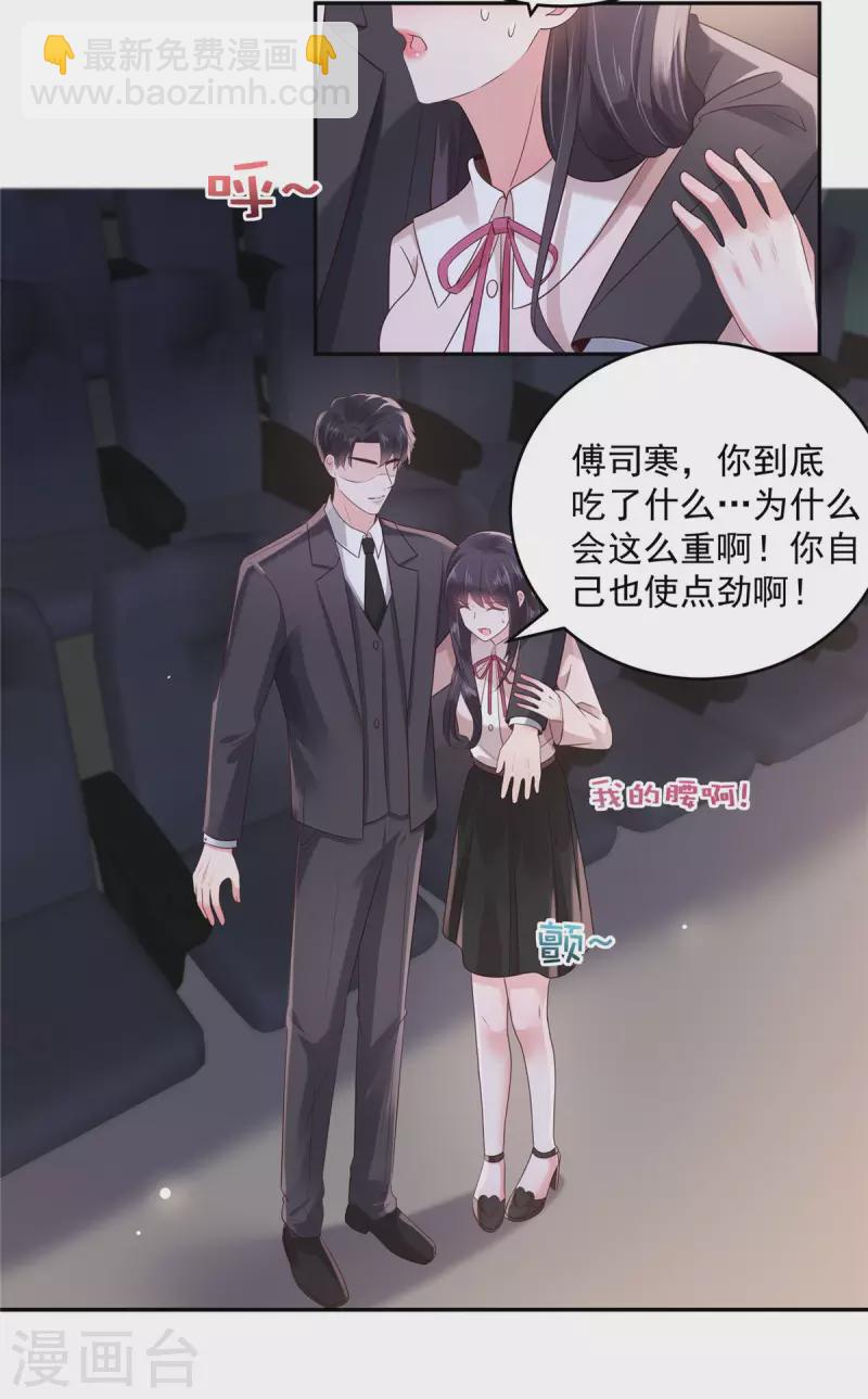 第79话 等你成为傅太太就告诉你-第79话