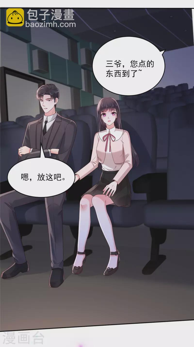 第79话 等你成为傅太太就告诉你-第79话