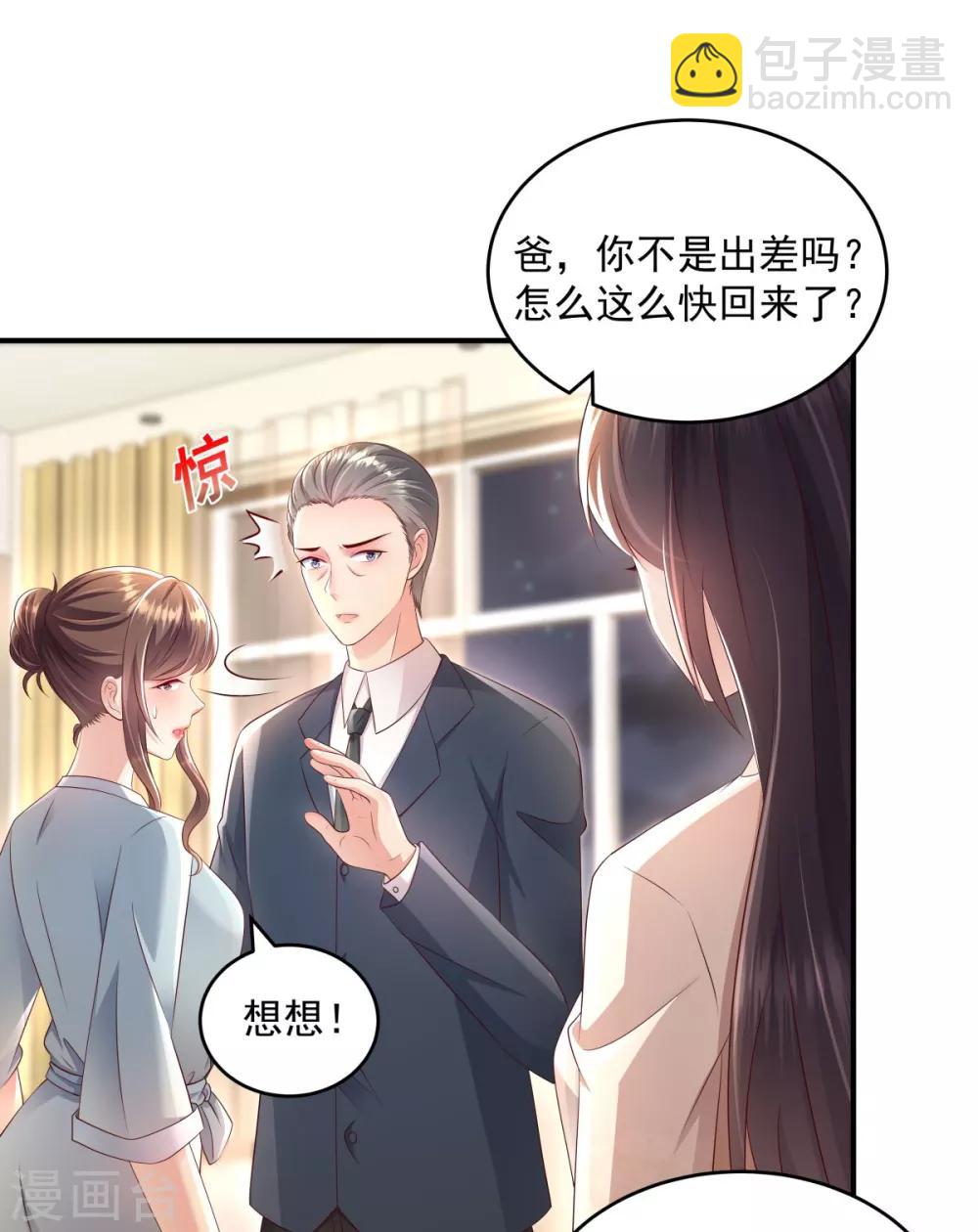 第9话 我只有那一次-第9话