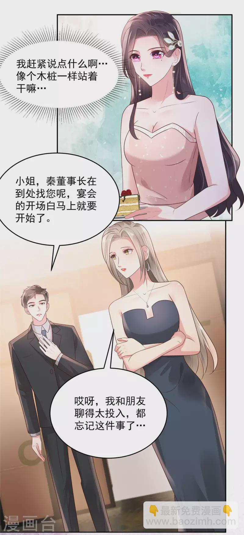 第81话 傅司寒的侄子-第81话
