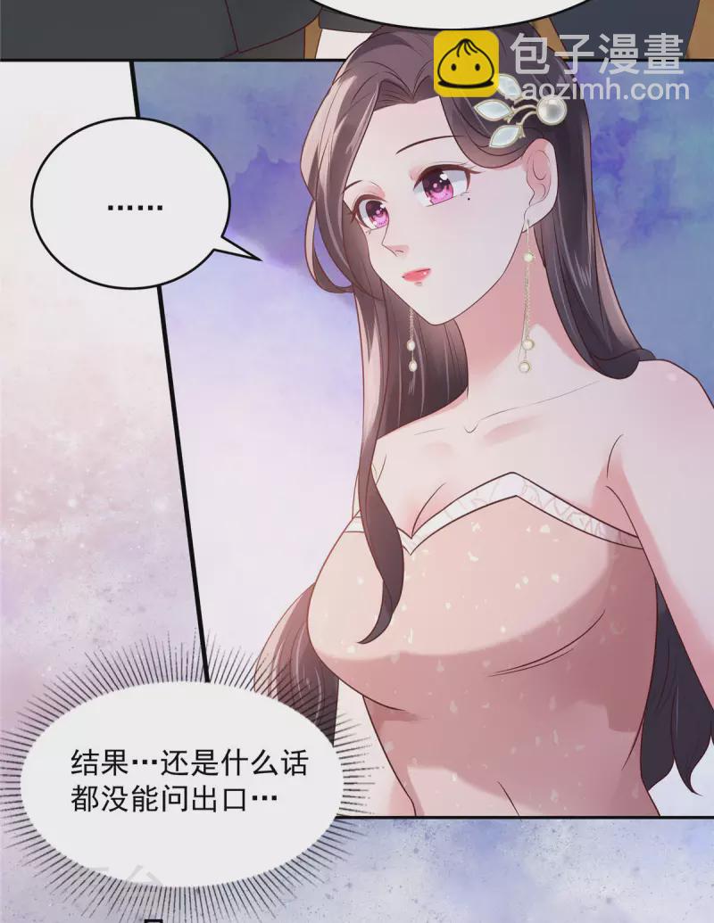 第81话 傅司寒的侄子-第81话