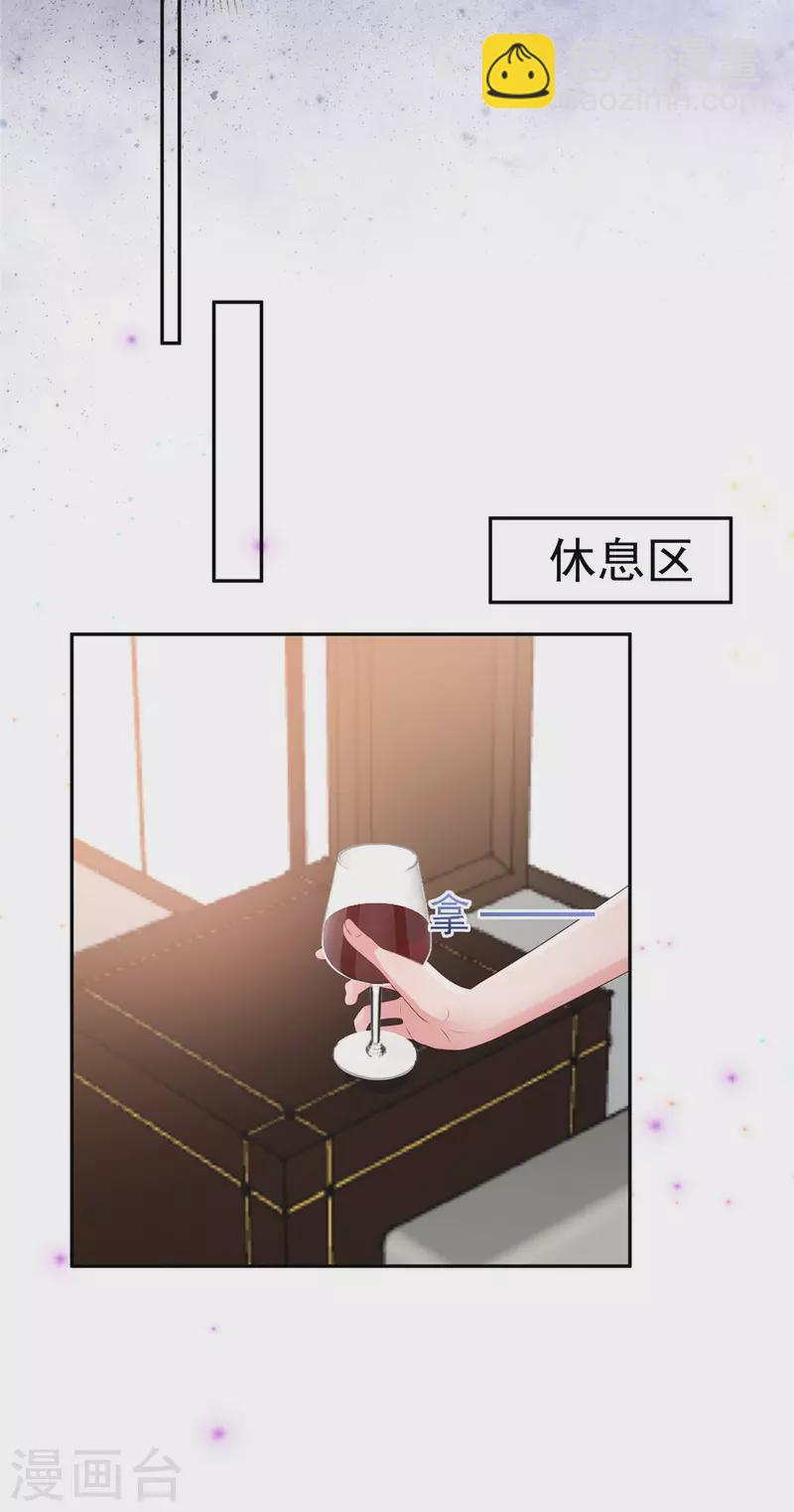 第81话 傅司寒的侄子-第81话