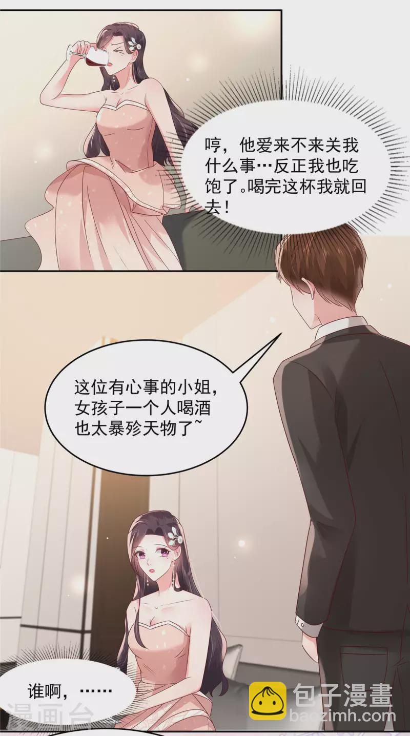 第81话 傅司寒的侄子-第81话