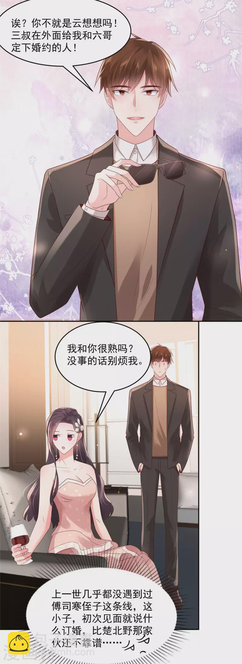 第81话 傅司寒的侄子-第81话