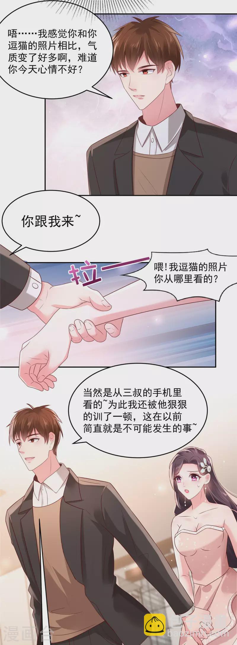 第81话 傅司寒的侄子-第81话
