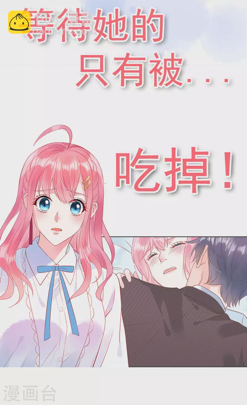 第81话 傅司寒的侄子-第81话