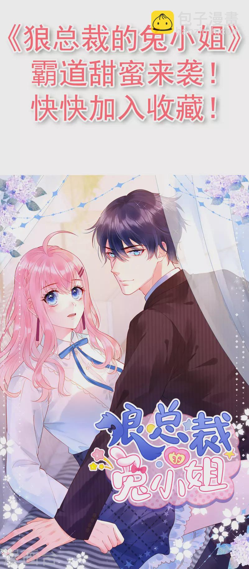 第81话 傅司寒的侄子-第81话