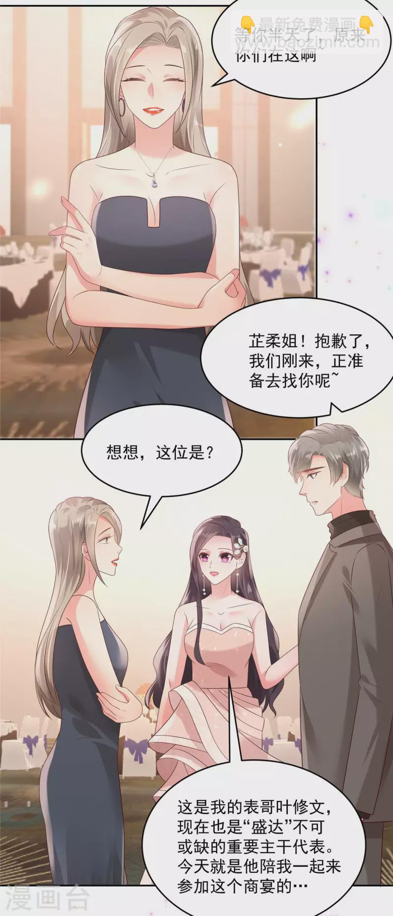 第81话 傅司寒的侄子-第81话