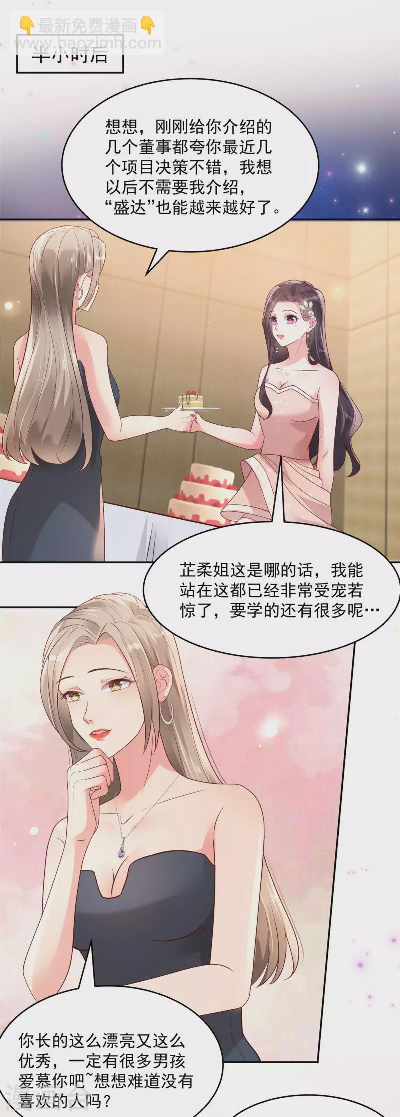 第81话 傅司寒的侄子-第81话