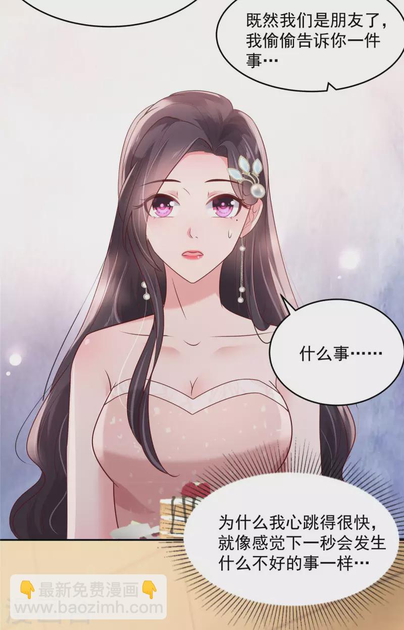 第81话 傅司寒的侄子-第81话