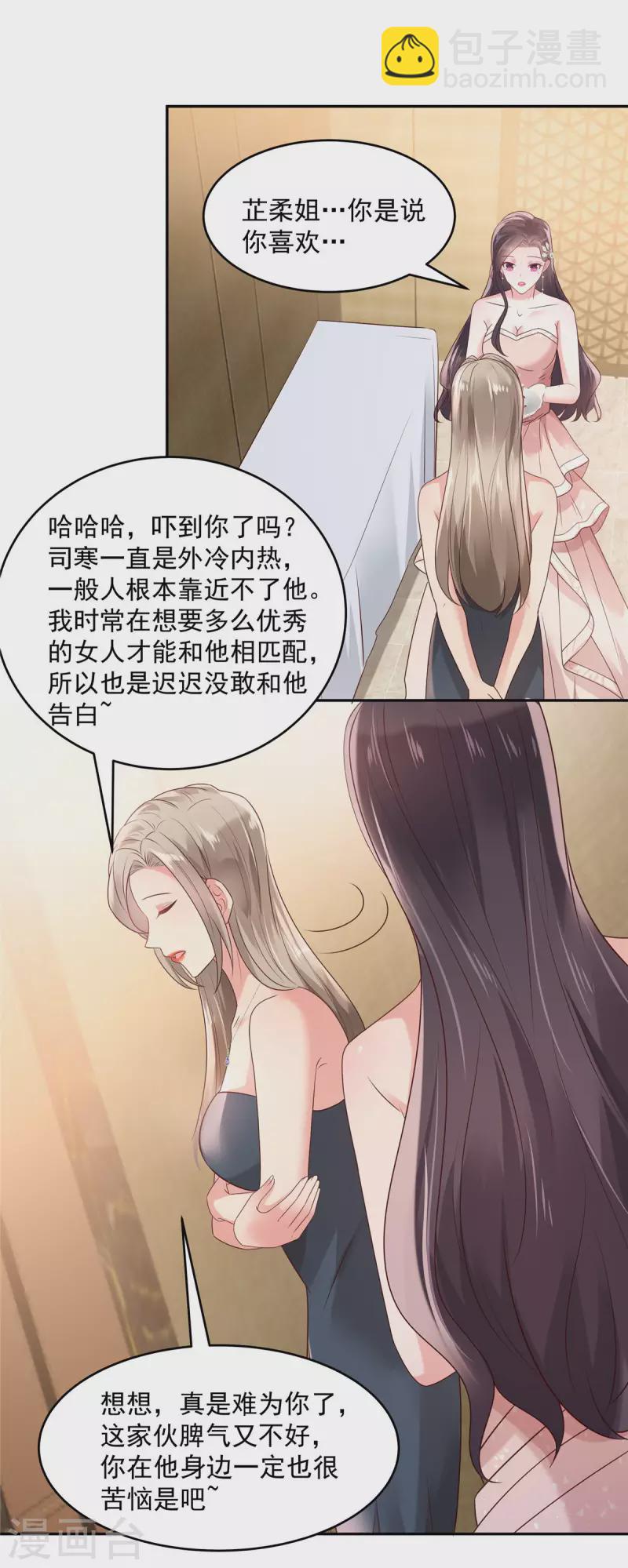 第81话 傅司寒的侄子-第81话