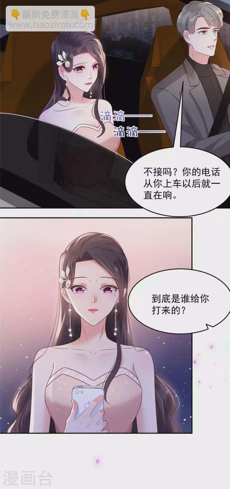 第83话 他们这是在...-第83话