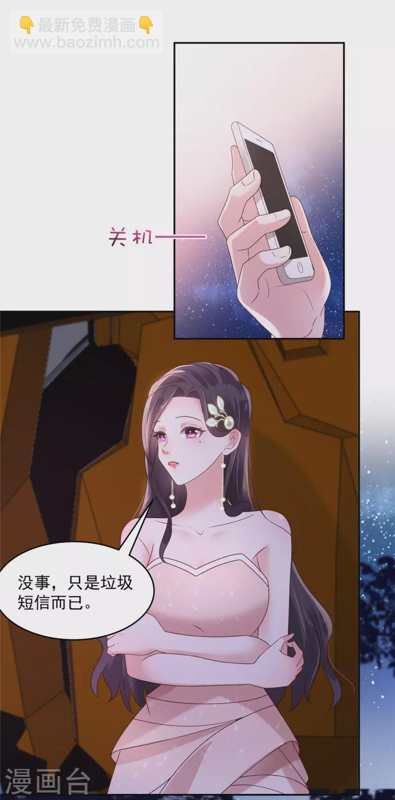 第83话 他们这是在...-第83话